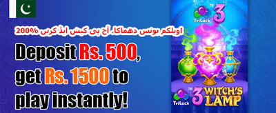 میگا جیک پاٹ آفر promotion