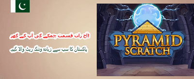 روزانہ بونس اور مفت اسپنز